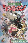 Time-Space Detective Genshikun: A review that explores the appeal of time travel and mystery solving