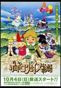 The appeal and evaluation of "Popolocrois Story": A monumental fantasy RPG