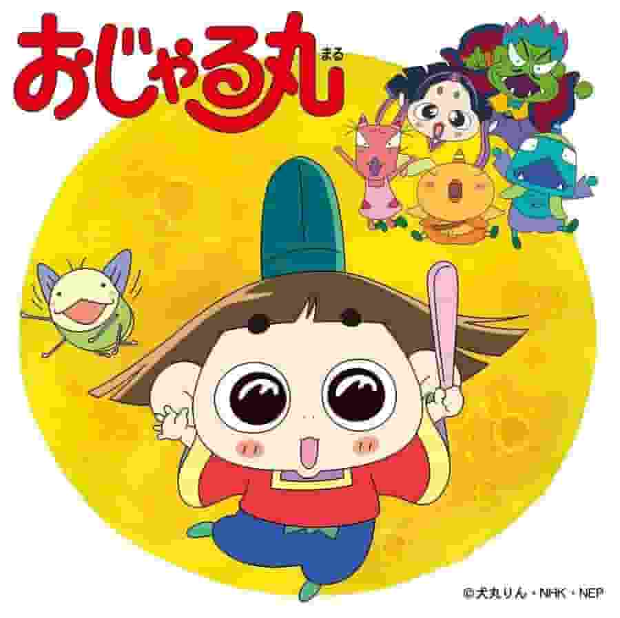 The appeal and reviews of the first series of Ojarumaru: A relaxing anime that can be enjoyed by both children and adults