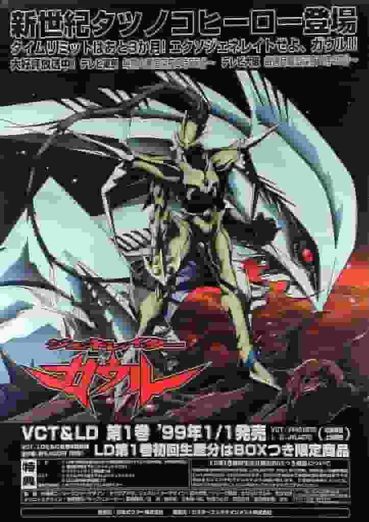 "Generator Gaul" review: A masterpiece anime that combines amazing mecha action and a profound story