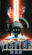VISITOR review: Surprising plot developments and deep characters that exceed expectations