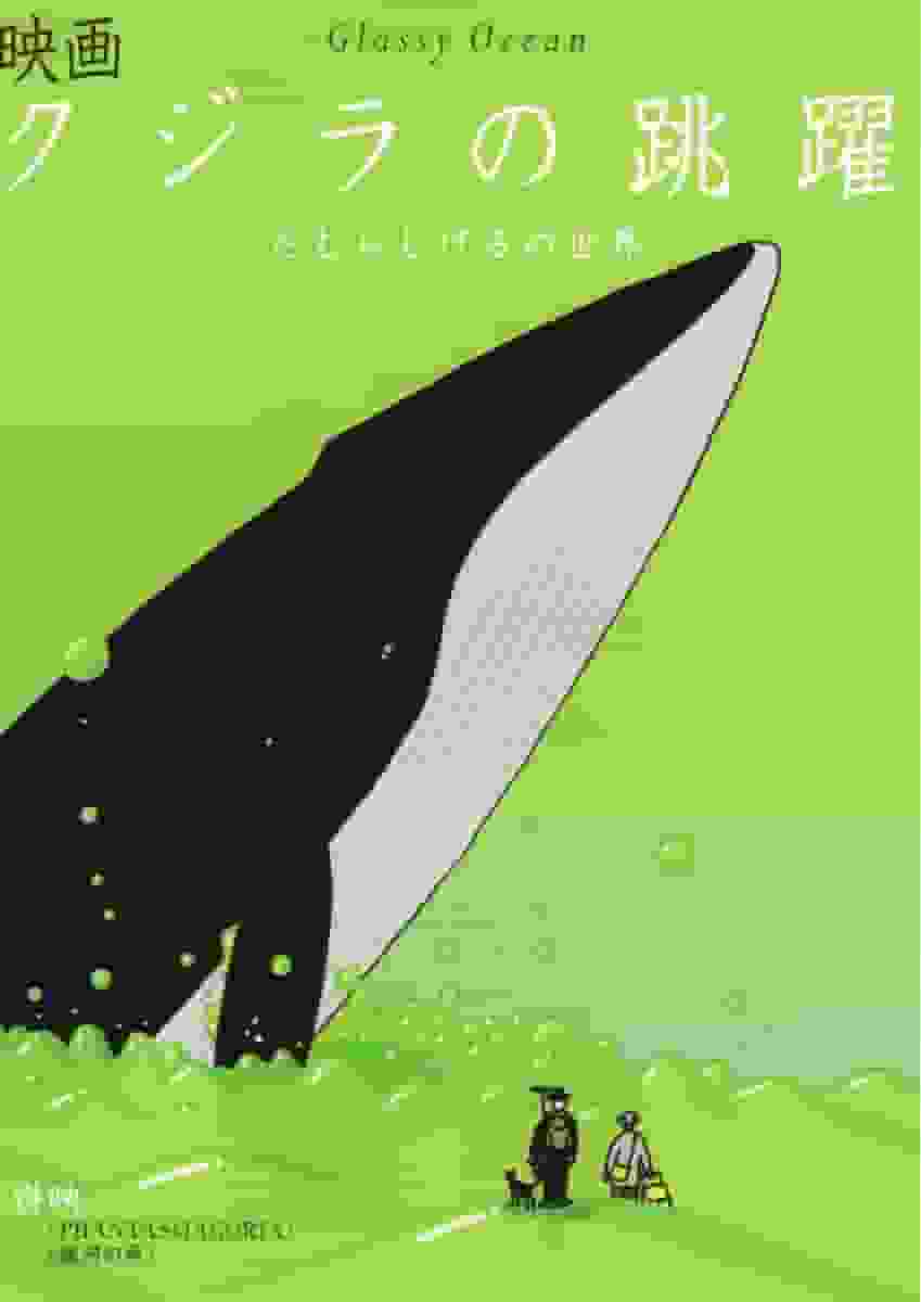 Whale Leaping Glassy Ocean - A review that explores the beautiful ocean and its depths