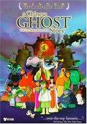 The appeal and evaluation of "A Chinese Ghost Story": A deep insight into the collaborative work