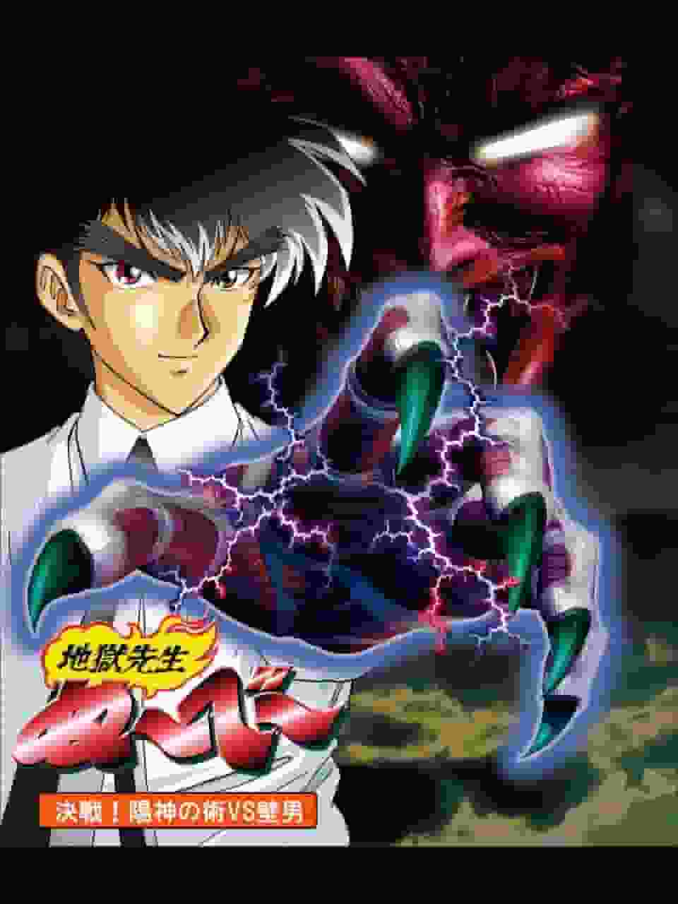 "Hell Teacher Nube" Battle Review: A thorough analysis of the fierce battle between Yang God's Technique and Wall Man!