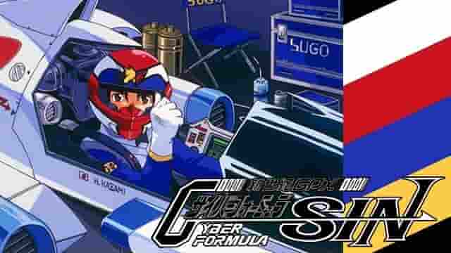 Future GPX Cyber ​​Formula SIN: A thorough review of the excitement of the races and the character development