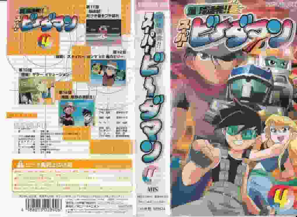 Bakukyu Renpatsu!! Super B-Daman - Review of the attractive battles and story