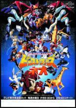 The appeal and evaluation of the super lifeform Transformers Beast Wars Neo