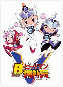 B-Daman Bakugaiden V - The appeal and evaluation of the latest series