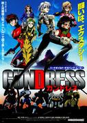 Gundress review: A fusion of attractive design and story