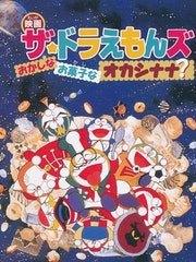 A thorough review of The Doraemons' "Is That a Strange Sweet? Is That a Strange Sweet?"
