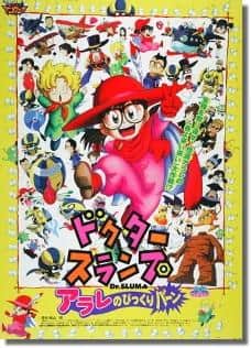 Dr. Slump Arale's Surprise Burn: Review and recommendation of an anime with surprising fun and unique charm