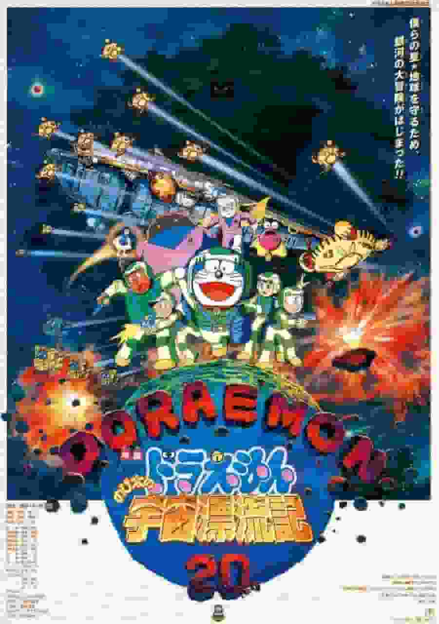Doraemon the Movie "Nobita's Space Adventure" Review: A moving story of space adventure and friendship