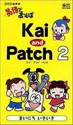 Kai and Patch 2 review: What makes this sequel so great and exceeds expectations?