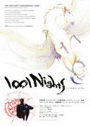 The appeal and reviews of "1001 Nights": A fusion of profound story and visuals