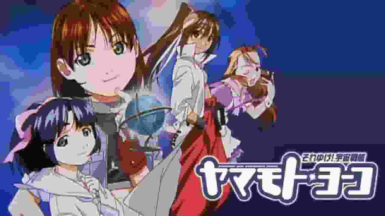 The appeal and evaluation of the TV series "Let's Go! Space Battleship Yamamoto Yoko"
