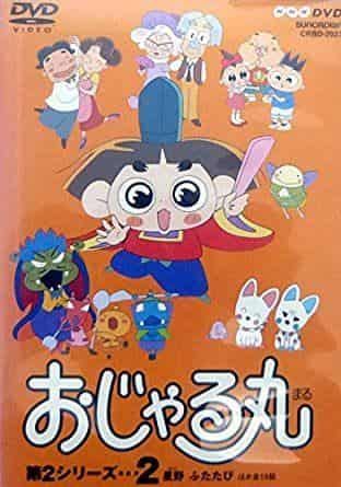 The appeal and reviews of Ojarumaru Season 2: The depth of the anime that can be enjoyed by both children and adults
