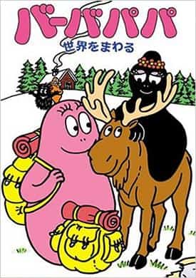 Barbapapa's World Travels: A fascinating adventure and educational value review