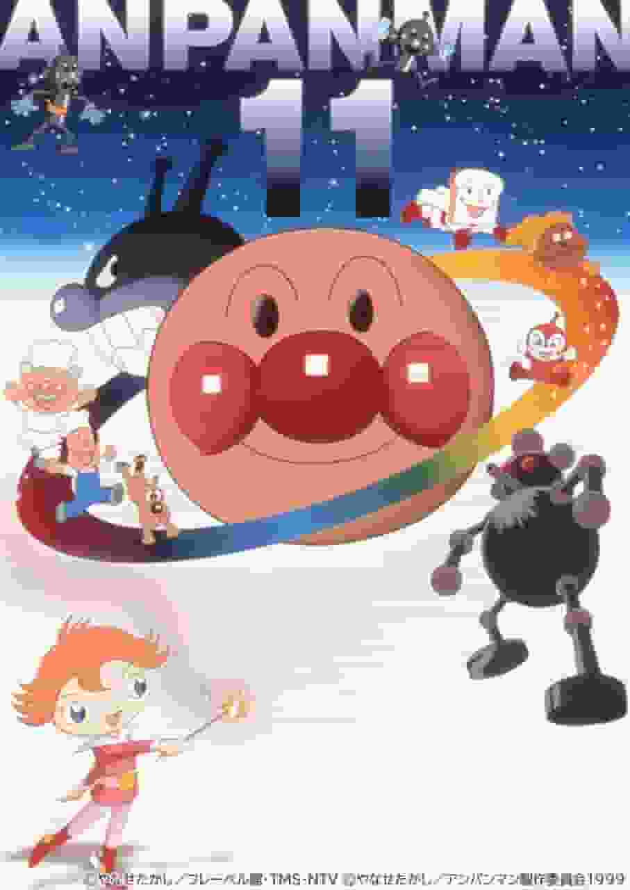 Impressions and reviews of the movie "Soreike! Anpanman: When the Flower of Courage Blooms": What is the appeal of the Anpanman series?