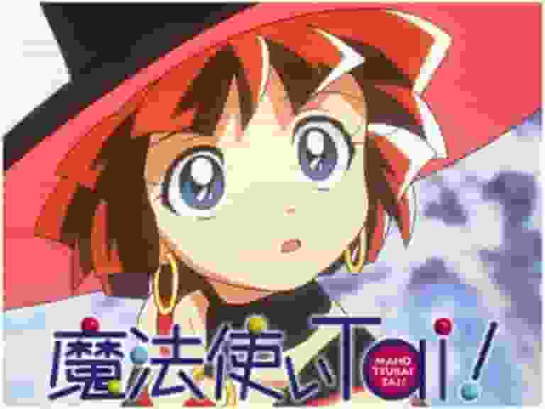 The appeal and reviews of "Magical Girl Tai!": An anime experience not to be missed