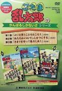 Evaluating Nintama Rantarou's efforts! What is the appeal of "All you can do is try your best"?