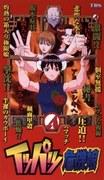 The appeal and reviews of "Ippatsu Kiki Musume": A must-see anime experience