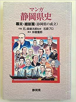 The appeal and reviews of "Stormy Warring States Period - Shizuoka Prefecture History Animation"