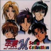The appeal and reviews of Sotsugyo M MALE GRADUATION ~Our Carnival~