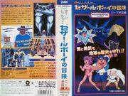 Appeal and evaluation of "Time Ranger Cesar Boy's Adventure ~Roman Empire~"