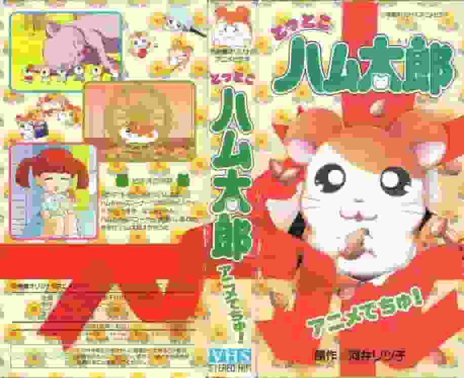 The appeal and evaluation of Hamtaro Anime!
