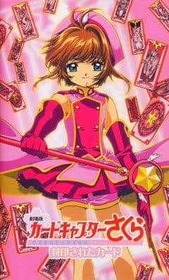 Appeal and evaluation of the movie "Cardcaptor Sakura: The Sealed Card"