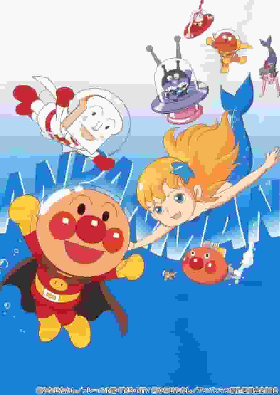Impressions and reviews of the movie "Soreike! Anpanman: The Mermaid Princess' Tears"