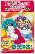 Di Gi Charat Christmas Special: A thorough look at a special night full of fun and emotion!