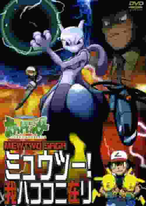"Pokémon Mewtwo! I Am Here" Review: Mewtwo's epic story and its appeal