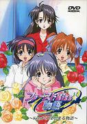 First Kiss☆Story Review and Review ~A moving story that begins with a kiss~