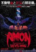 AMON - Devilman Apocalypse: A thorough dissection of the horror and aesthetics from the depths