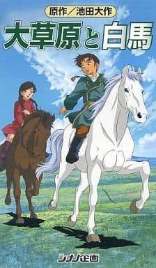 The appeal and reviews of "The Great Plains and the White Horse": A fusion of a moving story and beautiful images
