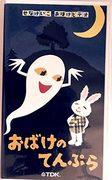 Keiko Sena's "Ghost Video" review: The perfect balance of horror and humor