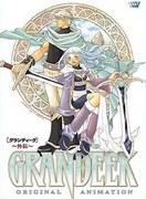 The appeal and reviews of "GRANDEEK Gaiden": A must-see spin-off for fans