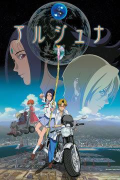 The appeal and evaluation of "Earth Girl Arjuna": A pioneering anime with an eco-theme