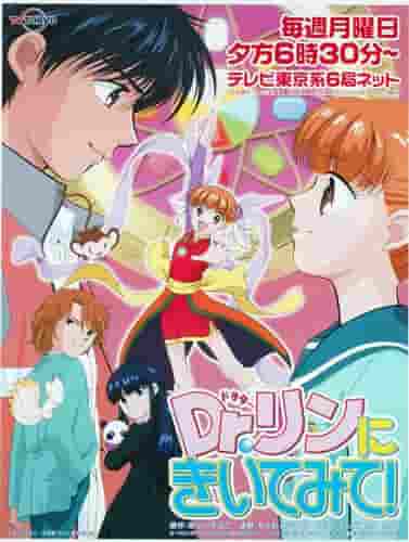Ask Dr. Rin! - The appeal and evaluation of anime from an expert's perspective