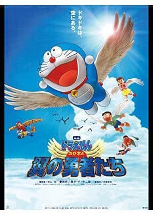 Doraemon the Movie "Nobita and the Winged Heroes" Review: A moving story of adventure and friendship