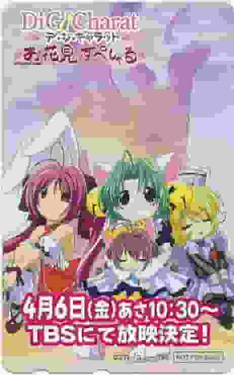 Di Gi Charat Cherry Blossom Viewing Special - A thorough look at special episodes to enjoy the spring festival!