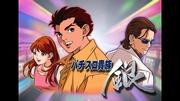 Pachislot Kizoku Gin - Evaluation of attractive gameplay and deep story