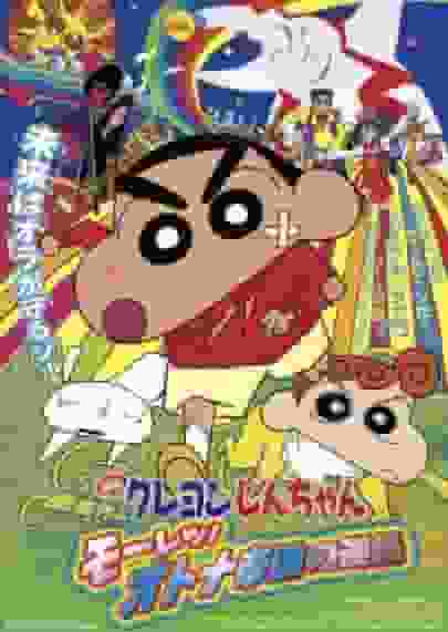 Crayon Shin-chan: Storm Called: The Adult Empire - Movie Review: A masterpiece anime that can be enjoyed by both children and adults