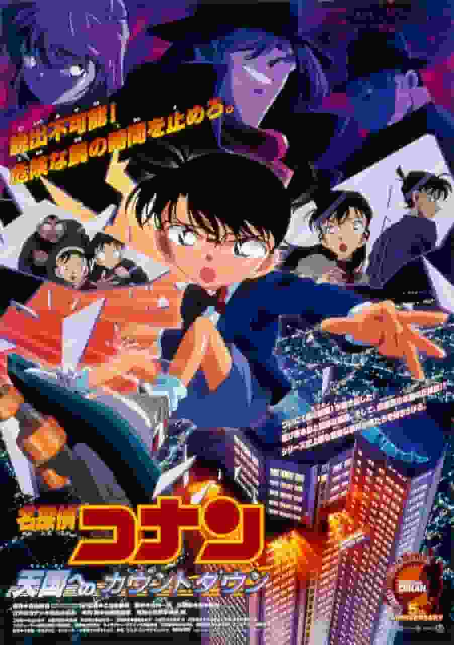 Detective Conan: Countdown to Heaven - Is it the best of the series?