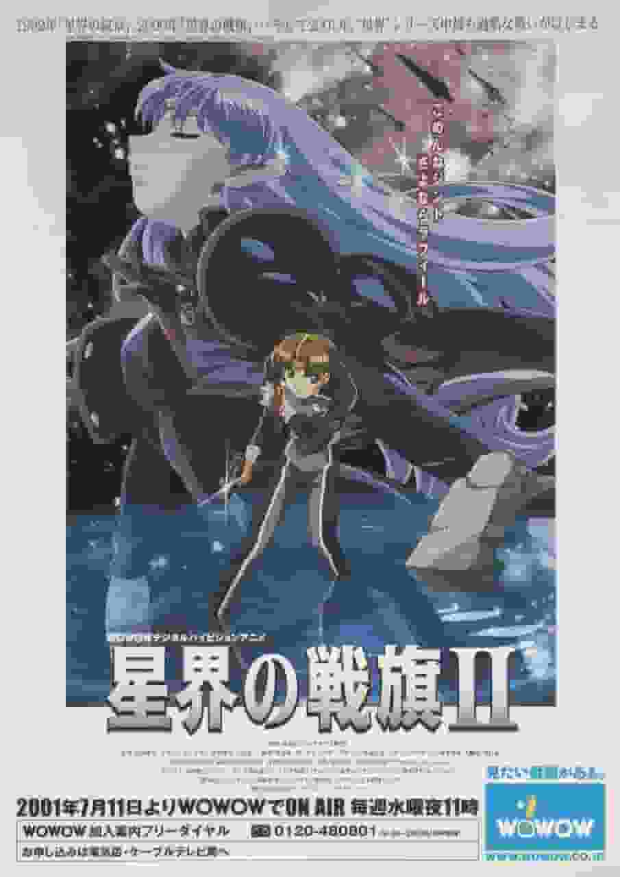 Banner of the Stars II: A deeper story and more appealing characters