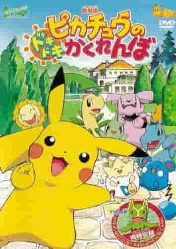 Pikachu's Exciting Hide and Seek: A Fun and Moving Review