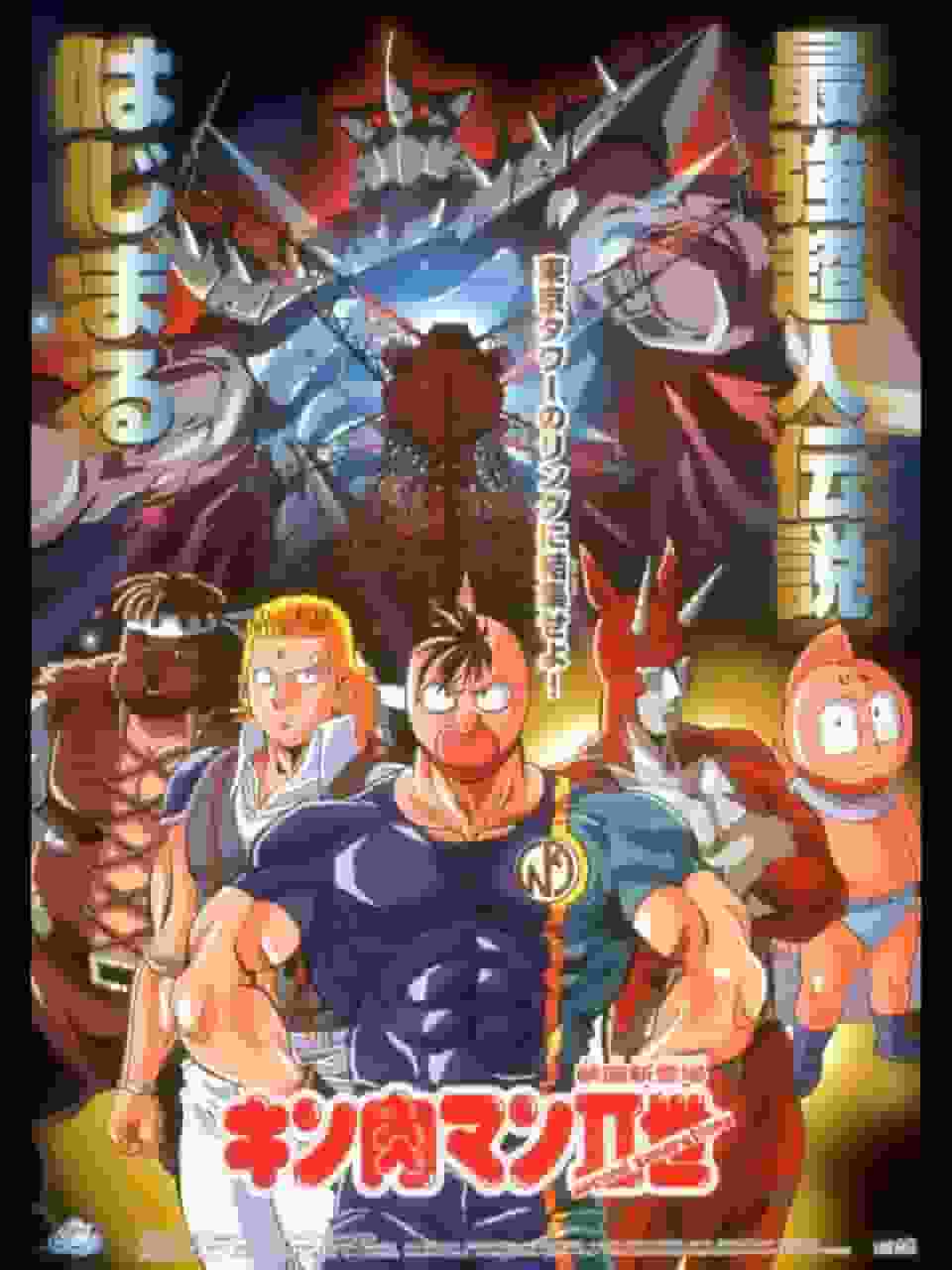 The appeal and reputation of Kinnikuman II: A thorough explanation of the evolution of the series