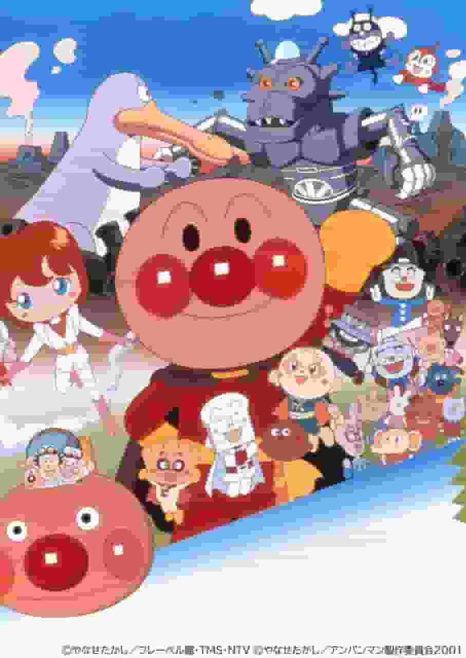 Review of the movie "Soreike! Anpanman: Gomira no Hoshi": The charm of the Anpanman series and a new adventure