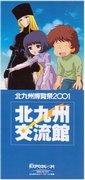 The appeal and reviews of Galaxy Express 999: Rainbow Signpost: Reevaluating the moving journey
